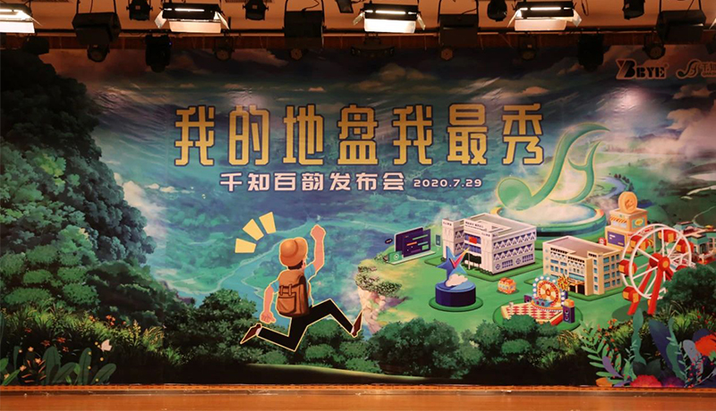 >為你而生，與你共享！